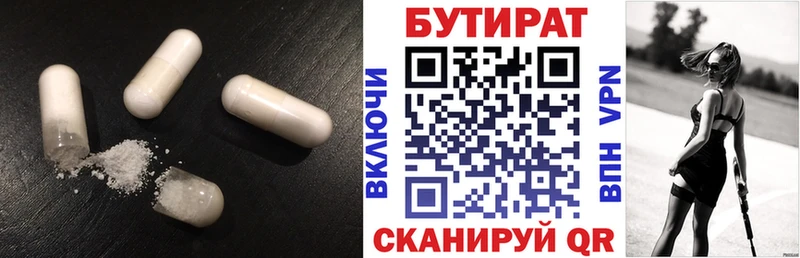 БУТИРАТ буратино Азов