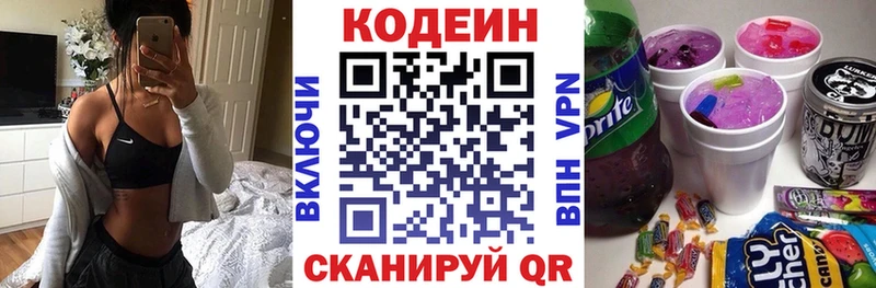 Codein Purple Drank  Азов 