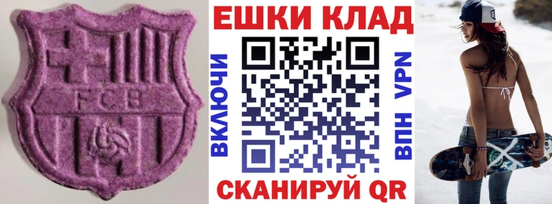 Экстази 250 мг  Азов 