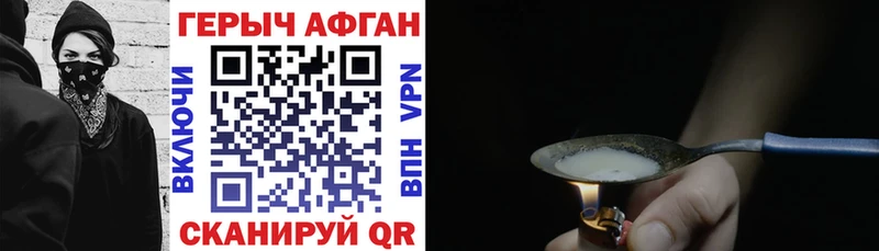 ГЕРОИН VHQ  Азов 