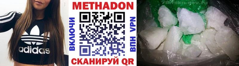 где продают   Азов  МЕТАДОН methadone 